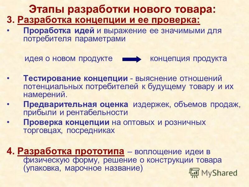 планирование отпуска этапы. этапы разработки упаковки. этапы разработки упаковки. этапы разработки упаковки товара. этапы разработки упаковки.