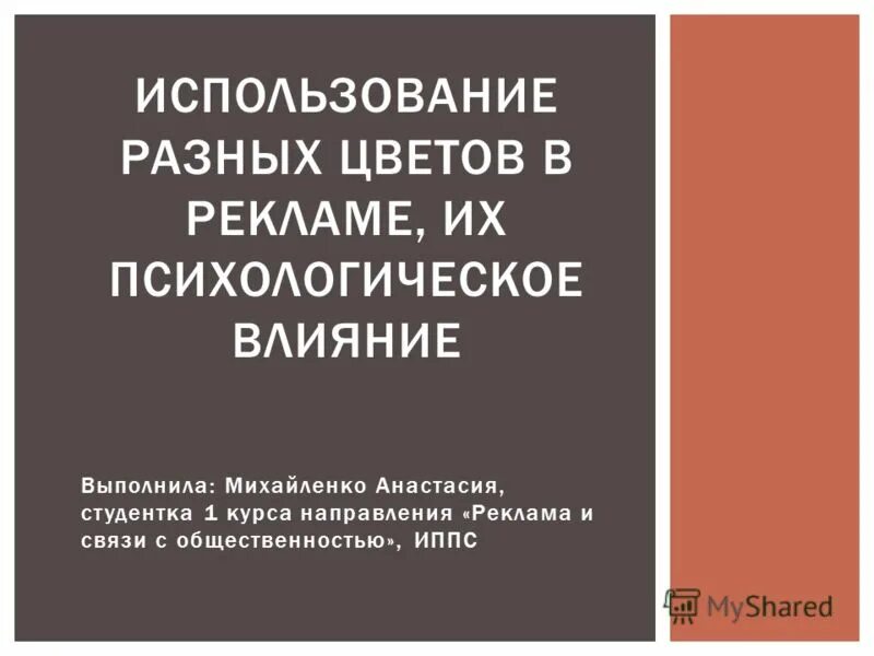 Задачи антикризисных коммуникаций. Профиль для рекламы. Курсовая практическая часть пример. Функции связей с общественностью. План антикризисных коммуникаций.