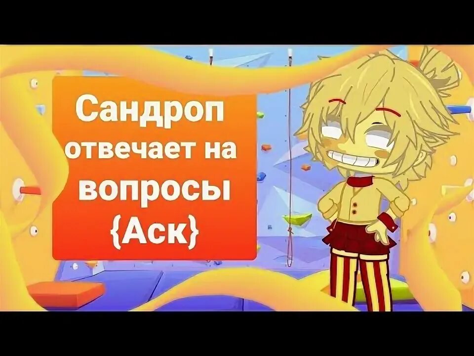 Аском 9