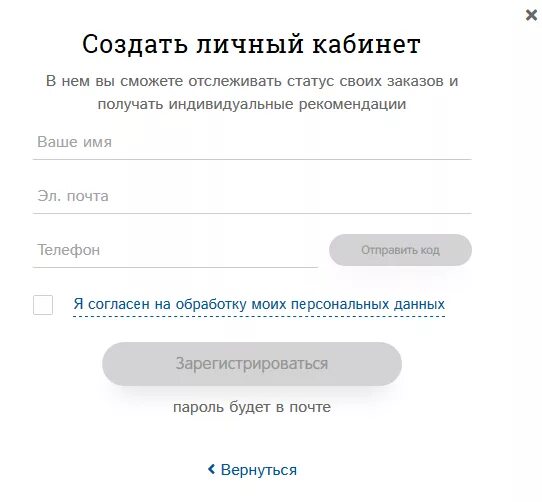 Создать личный кабинет зарегистрироваться. Создание личного кабинета. Как сделать личный кабинет. Создать свой личный кабинет. Как завести личный кабинет.