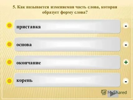 Основа слова клеить