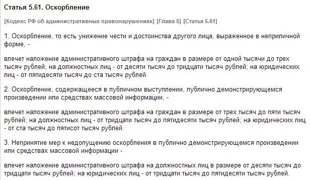 Оскорбления в сети ук рф. Заявление об оскорблении личности на рабочем месте. Оскорбление личности на рабочем месте образец заявления. Заявление за оскорбление личности на рабочем месте. Шаблон заявления в полицию за оскорбление личности.