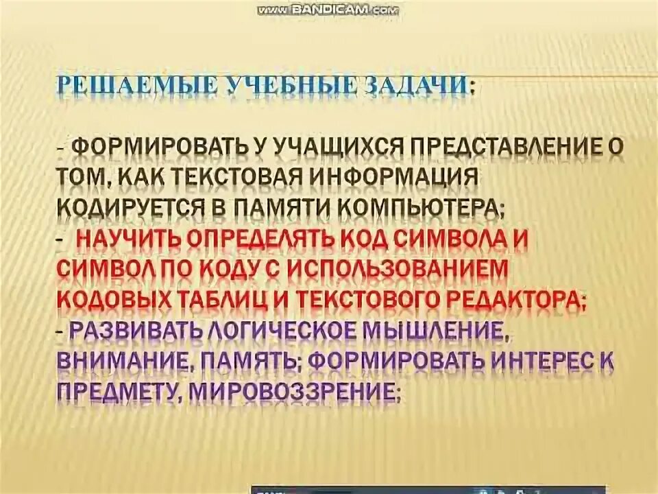 Дискретное представление текстовой информации и видеоинформации. Дискретное представление текстовой информации и видеоинформации