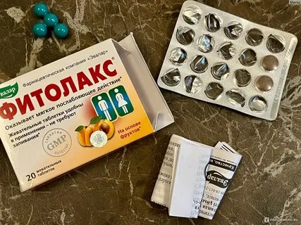 Фитолакс таблетки отзывы