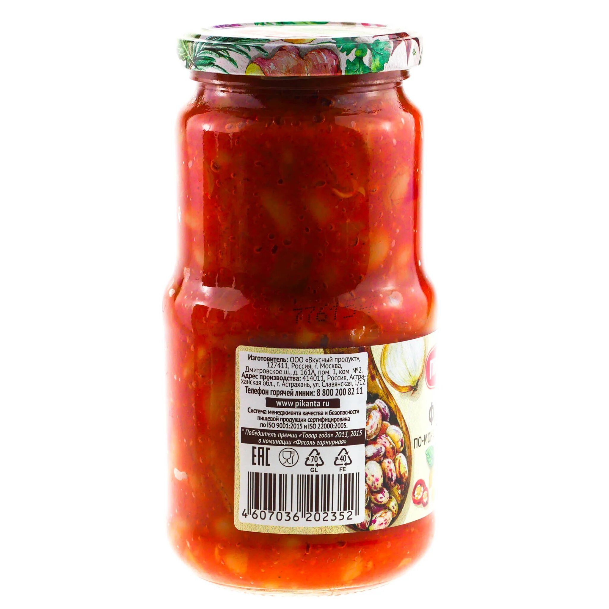 Фасоль с овощами пиканта. Фасоль пиканта по-монастырски с овощами 530 г. пиканта фасоль 530. пиканта фасоль по монастырски. фасоль пиканта с овощами 530 грамм по монастырски.