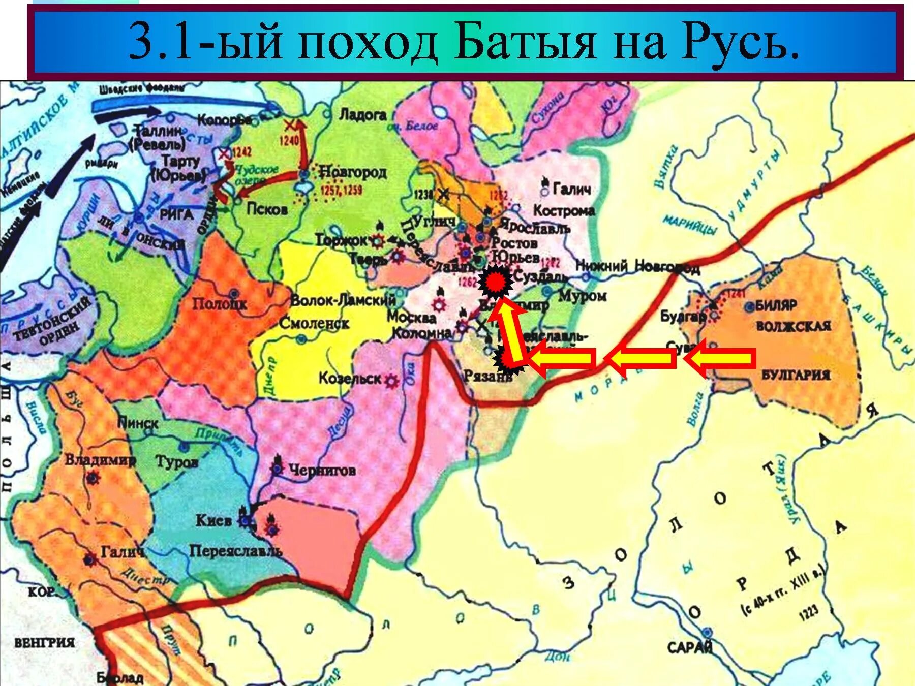 Обозначьте стрелками завоевательные походы хана батыя. Поход Батыя на Русь 1237-1238. Нашествие хана Батыя 1237. Карта походов татаро монголов на Русь. Монголо татары 1237.