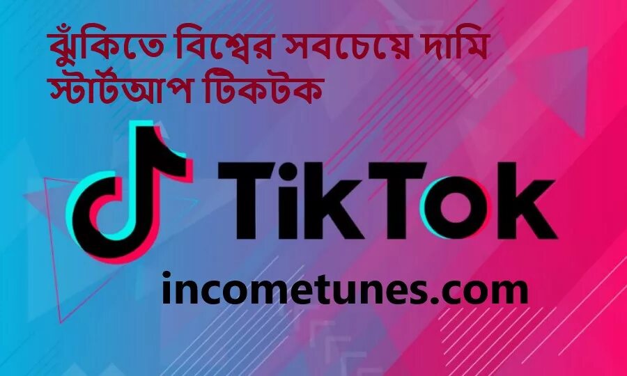 Катя тик ток. Тик ток. Баннер тик ток. Обои в стиле tik tok. Баннер тик ток.