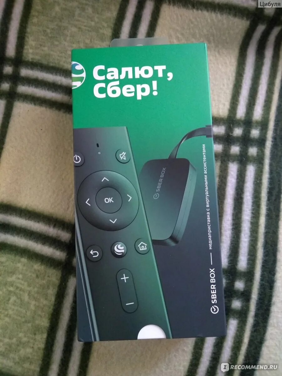 Сбербокс. Сбер бокс приставка для телевизора. Сбер бокс салют на каналах замок. Отзывы приставки сбер бокс. Отзывы приставки сбер бокс.