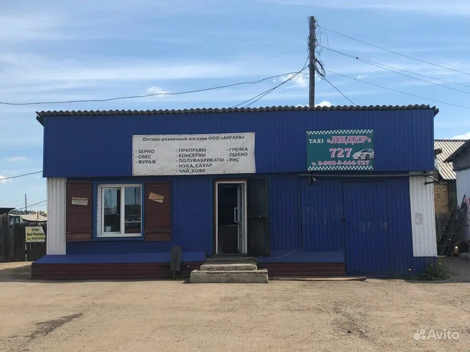 магазин хороший богучаны. усть орда кутулик. интернет магазин бытовой техники иркутск. автоцентр магазин п кутулик. сеть техники кутулик.