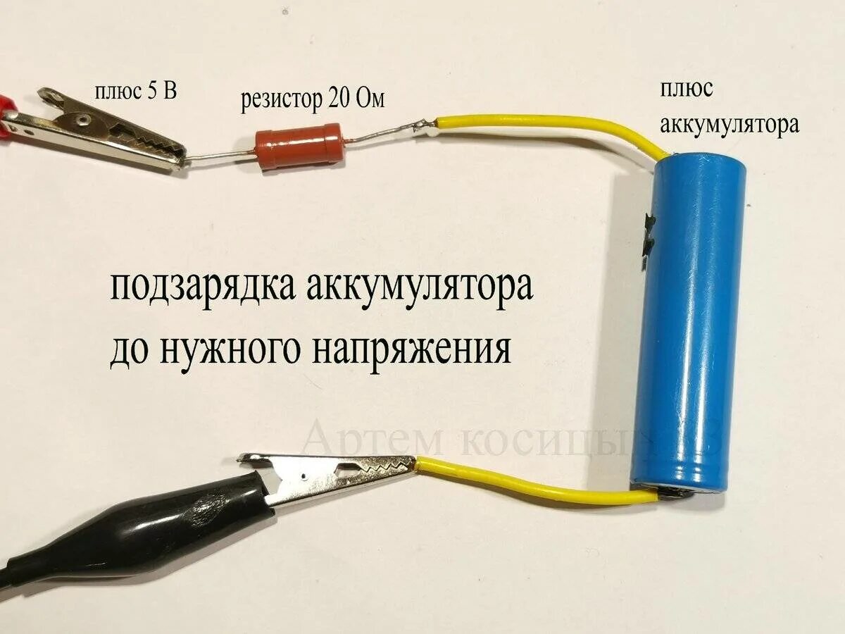 Как заряжать литиевый аккумулятор. Зарядка аккумулятора 18650 вольт. аккумулятор 18650 4.8 вольт. 18650 аккумулятор 3.7в зарядка. как зарядить аккумулятор 3.7v li-ion от телефонной зарядки.