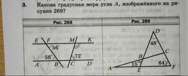 Какова градусная мера б на рисунке 60. Какова градусная мера угла. Какова градусная мера угла b. Какова градусная мера угла c. Какова градусная мера угла а изображенного на рисунке 269.