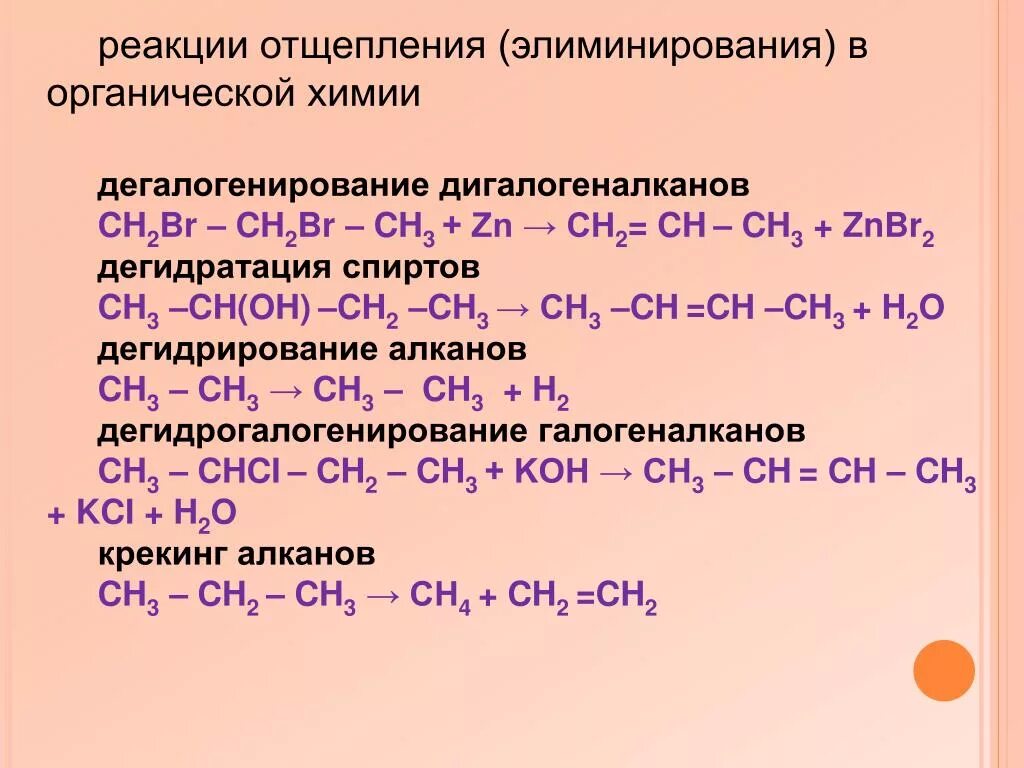 Реагент этилена