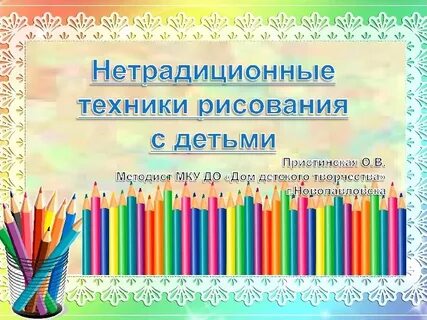 Презентации изо начальная школа