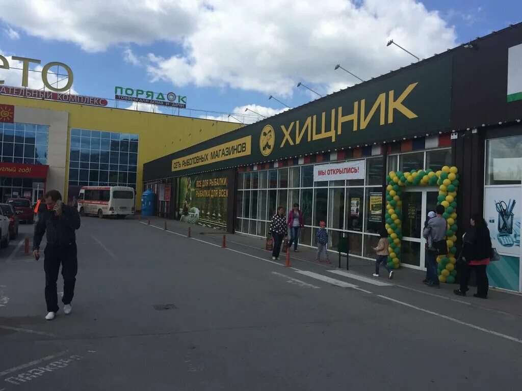 чучева 38 таганрог. магазин хищник в таганроге. рыболовный магазин хищник в таганроге. рыболовный магазин хищник. рыболовный магазин в таганроге.