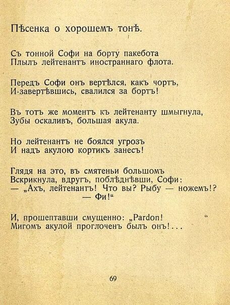 Агнивцев первый стих. Стихотворение 2 голоса