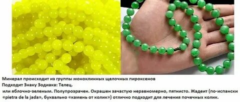 Нефрит по гороскопу