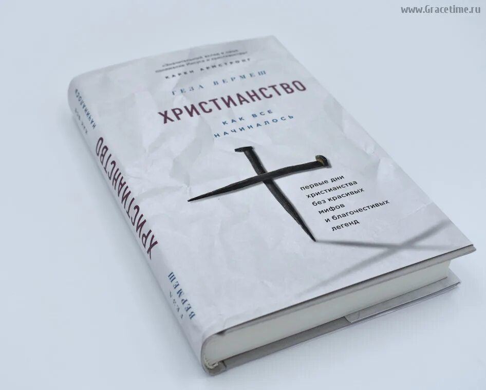 мои библейские рассказы отзывы. время благодати. джон пайпер коронавирус и христос читать книгу. благодать магазин христианской книги. библия в картинках (хоф ива).