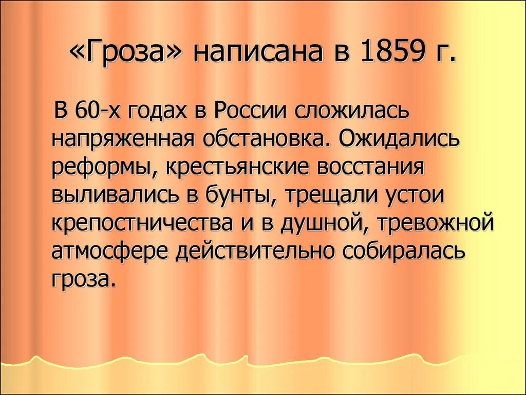 Темы пьесы гроза островского. Герои произведения гроза Островского. Гроза Островский анализ. Персонажи драмы гроза. Гроза главные герои.