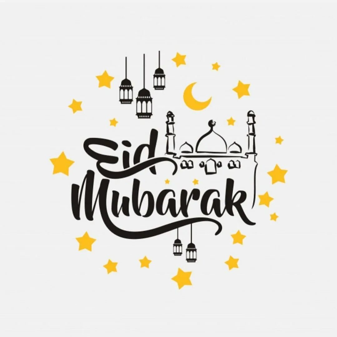 Eid mubarak. Eid mubarak открытки. Ид мубарак надпись. Рамадан мубарак вектор. Ид мубарак вектор.