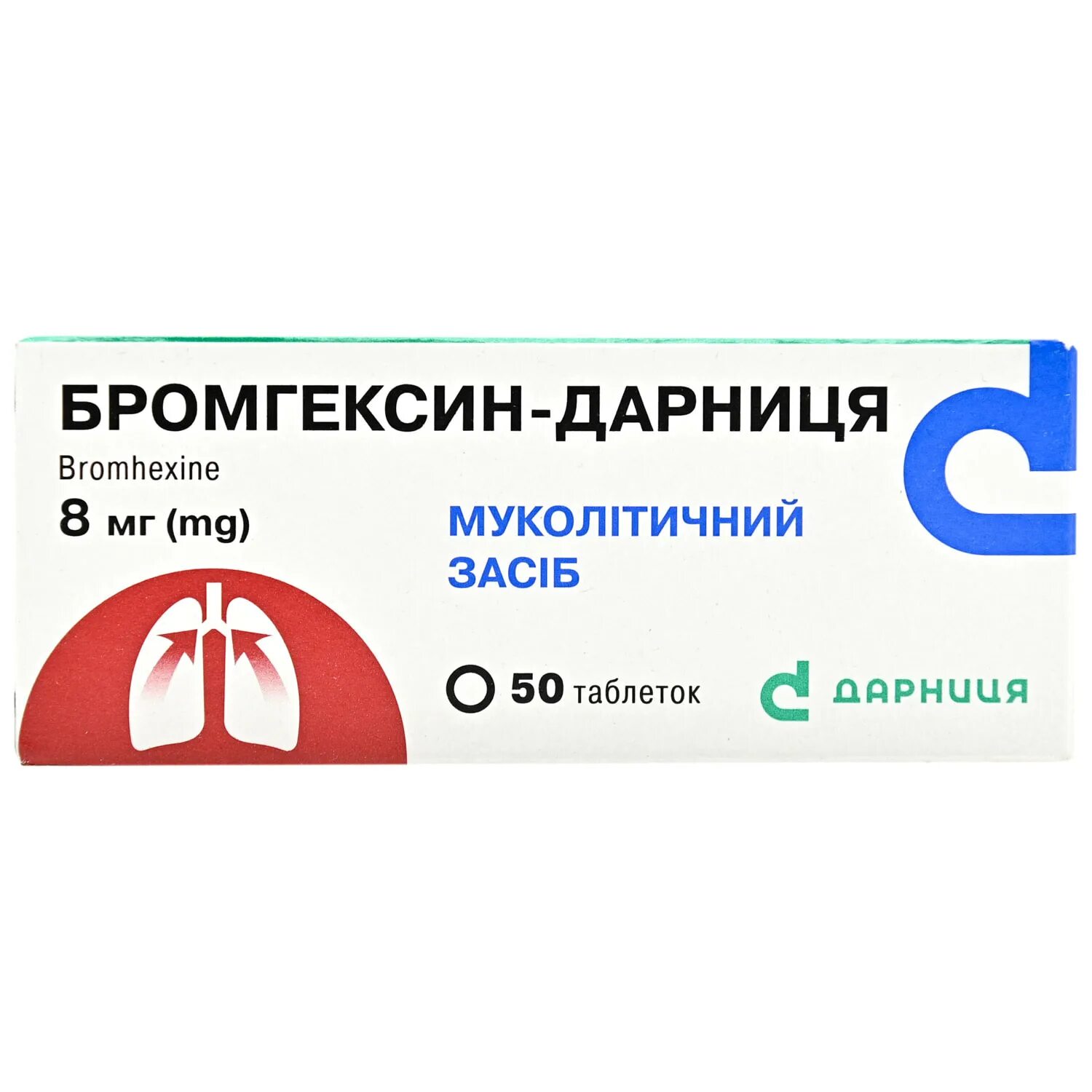 Бромгексин какой таблетка. Бромгексин таблетки 8 мг. Бромгексин 10 мг. Бромгексин таб.8мг №50. Бромгексин 16.