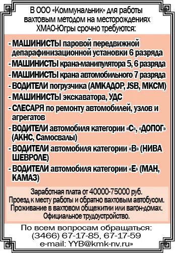 вахтовый метод работы. машинист дизель. машинист бульдозера вакансии. машинист крана мостового и козлового. машинист погрузчика фронтального вахта.