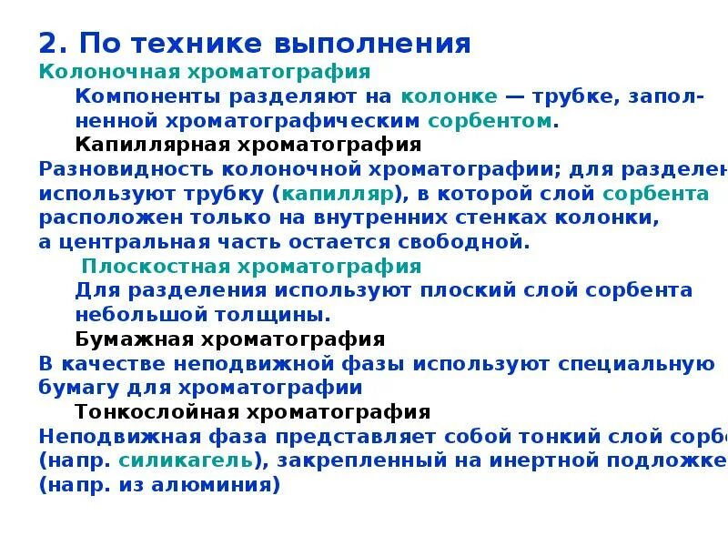 Ему было дано открыть хроматографию разделяющую