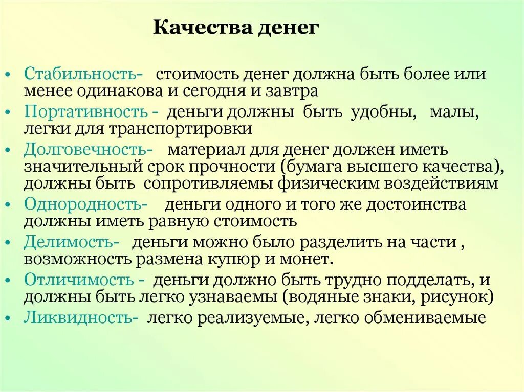 Деньги обладают свойствами