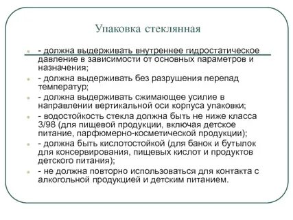 Должное назначение