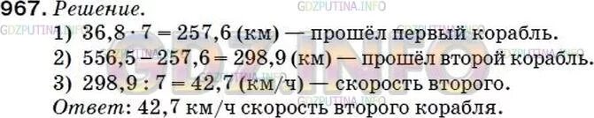 Математика 5 класс мерзляк номер 1007. Математика 5 класс номер 1007. Математика 5 класс номер 1004.