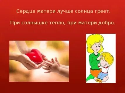 Лучше солнца греет пословица
