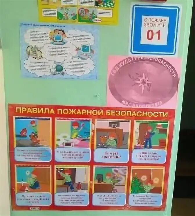 План работы по пожарной безопасности. Пожарная безопасность для детей в детском саду. Занятия обж в детском саду старшая группа. Перспективный план по пожарной безопасности. Безопасность коллективная работа в детском саду.