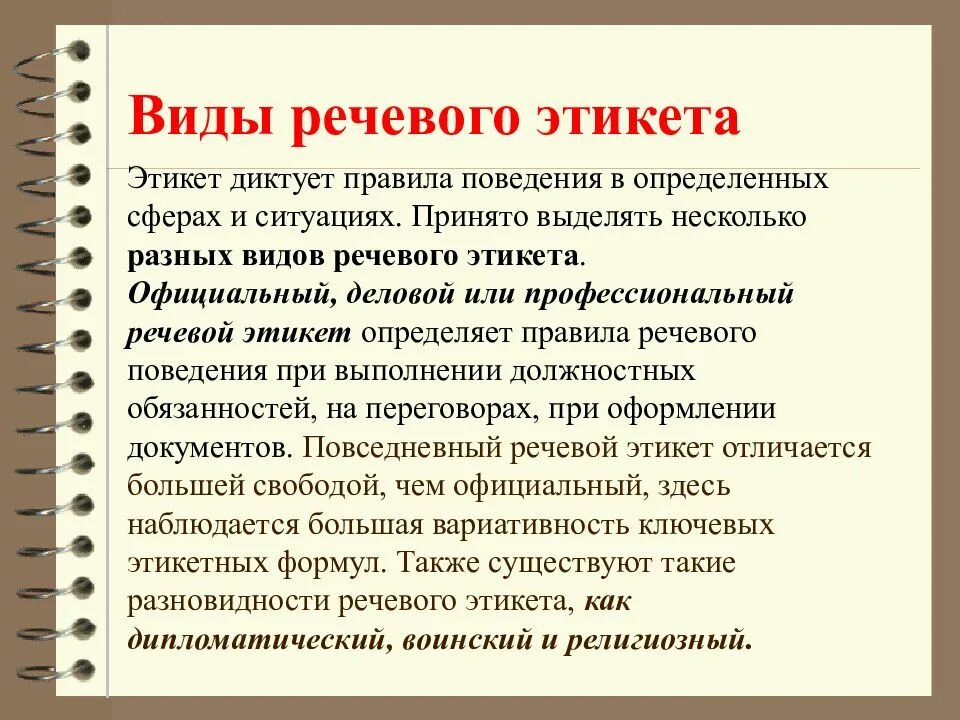 Этикетное выражение представляет собой