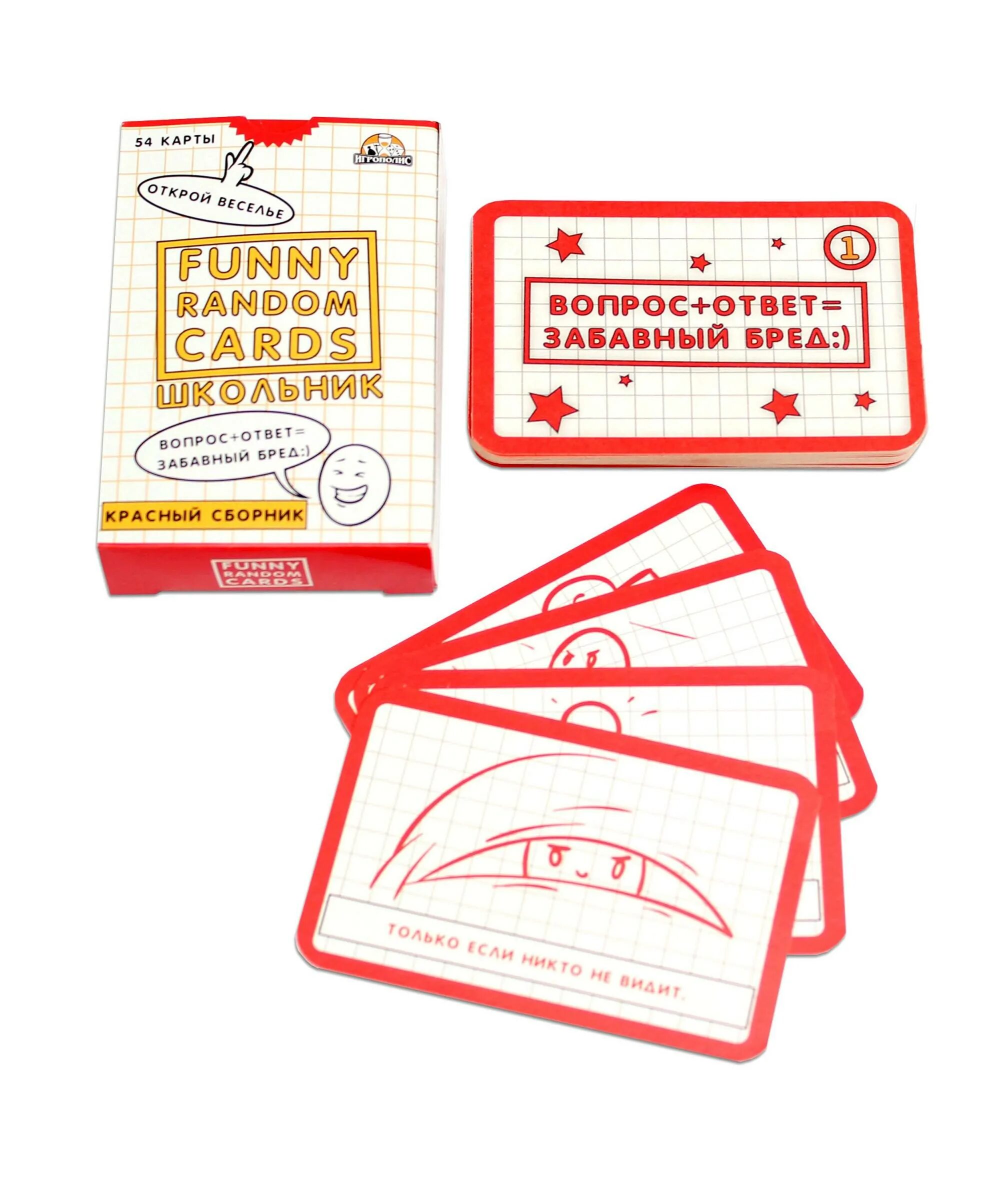 Карточная игра для вечеринок. Настольная игра funny random cards. настольная игра &quot;funny random cards. школьные. сборник №1&quot;. настольная игра &quot;funny random cards. партийные&quot;. игрополис funny random cards школьник.