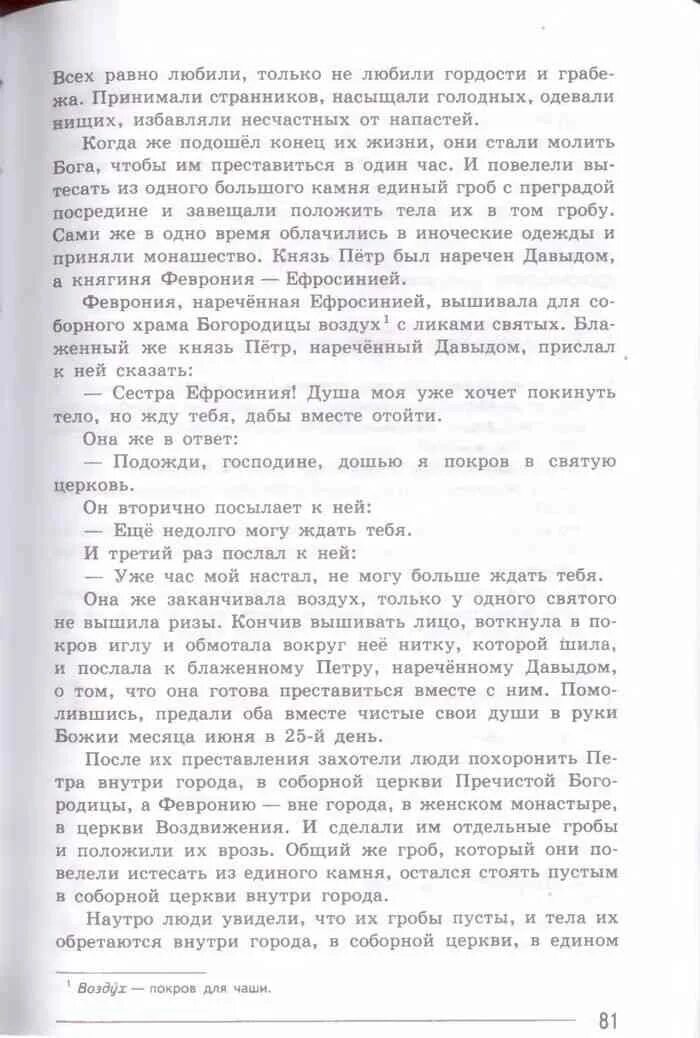 Произведения 7 класс коровина. Литература 7 класс. Литература 7 класс Коровина. Ода 7 класс литература. Литература 7 класс учебник Коровина.