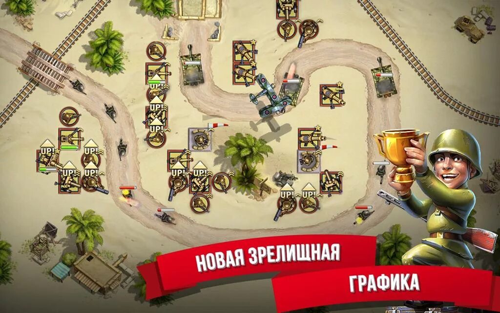 Солдатики toy defense. Солдатики игра товер дефенс. Война солдатиков игра. Игры солдатики 1. Игра army men rts.
