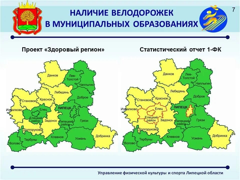 Липецкая область на карте с районами. Карта Тербунского района Липецкой области. Районы Липецкой области. Карта Липецкого района Липецкой области. Тербуны Липецкая область на карте.