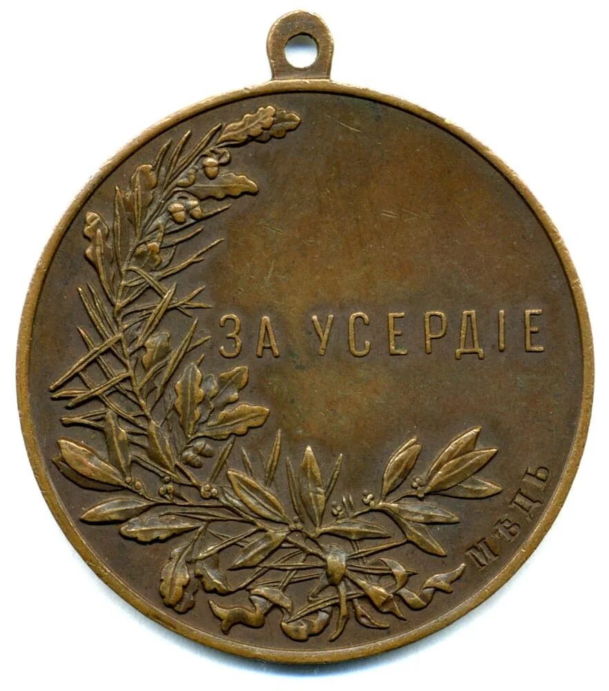 бронзовая медаль. медали спортивные. медаль md rus. медаль логотип. николай первый медаль.