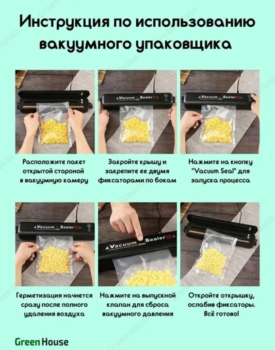 Инструкция вакуумного упаковщика. Вакуумный упаковщик инструкция. Как пользоваться вакуумным упаковщиком. Как пользоваться вакуумным упаковщиком Vacuum Sealer z. Вакуумный упаковщик Vacuum Sealer s