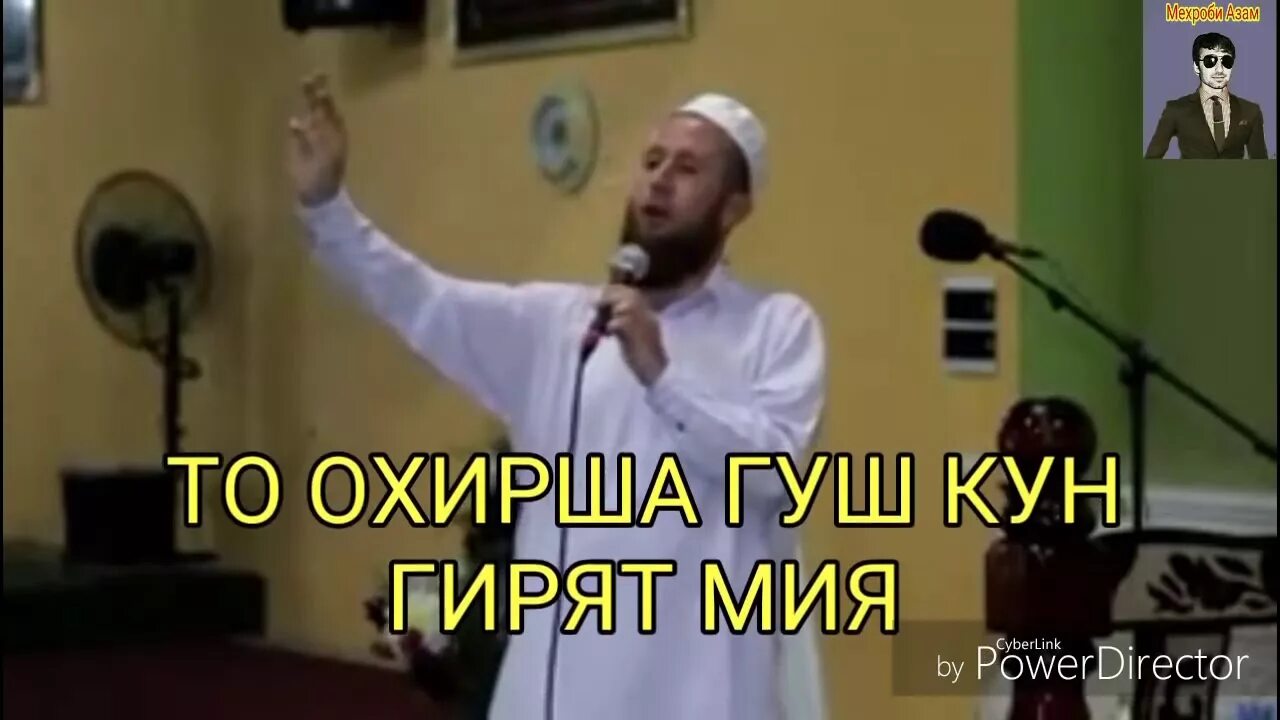 Худо чи. Домулло хикматулло. худо чи мехурад чи мепушад чи кор мекунад. домулло хикматулло точикободи. худованд чи мехурад чи мепушад чи кор мекунад.