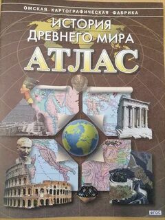 Омская картографическая фабрика история