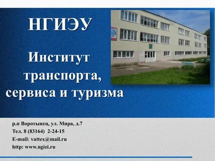 Нгиэу сайт княгинино