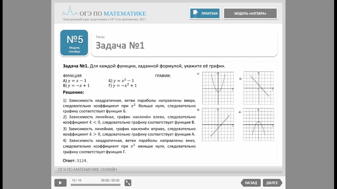 Задачи для подготовки к ОГЭ по математике. ОГЭ математика задания. Подготовка к ОГЭ по алгебре задания. Как выглядят задания ОГЭ. Шпаргалка 1 5 огэ математика