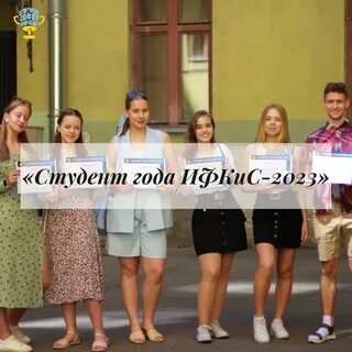 Студентки 2023