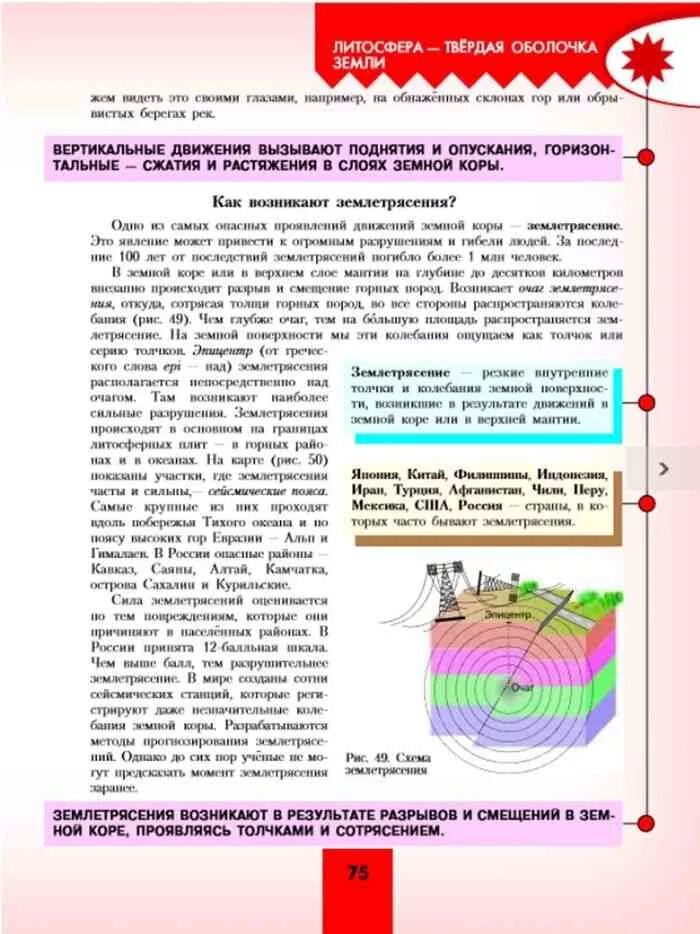 Тест по географии 5 класс алексеев. География 5 класс Алексеев Николина Липкина 5. География 6 класс Николина. География 5-6 класс учебник Алексеев Николина. География 5 класс учебник Алексеев Николина.