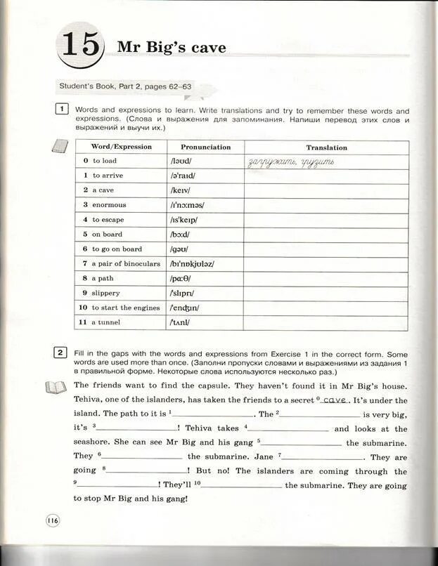 Заполни пропуски в предложениях словами и выражениями из задания 1. Заполни пропуски словами из 1 в правильной форме. Заполните пропуски словами данными в рамке. Прочитайте текст употребляя глаголы из скобок в нужной форме. Заполните пропуски глаголами данными в скобках в.