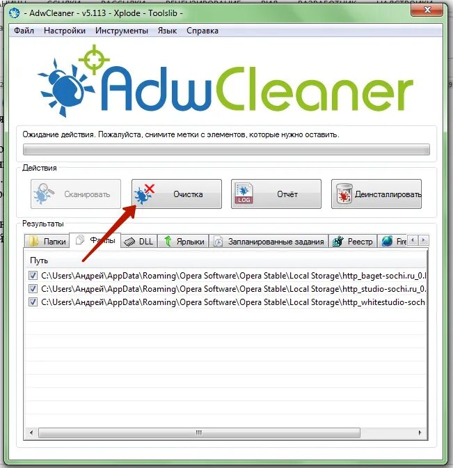 Adw clean. Программа ADWCLEANER. Malwarebytes ADWCLEANER. ADWCLEANER параметры. ADWCLEANER 8.4.0.