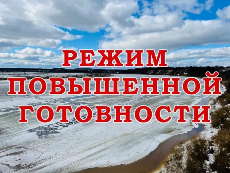 маяк кузнецк. режим повышенной готовности в ленинградской. коммунальные службы. режим повышенной готовности в ленинградской. рсчс мчс.
