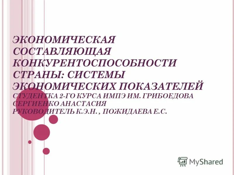 экономические понятия схема. экономическая политика государства примеры. экономическая составляющая страны. структура экономики. отрасли общественного сектора экономики.