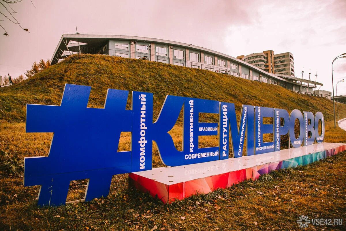 Население кемерово на 2024 год. Кемеровчане. Красивые кемеровчане. Кампус в Кемерово. Места по городу.