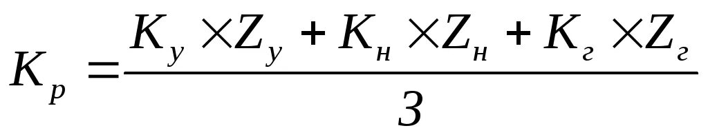 Коэффициент широты формула. Формула хпк. коэффициент рациональности ассортимента. расчет перманганатной окисляемости.
